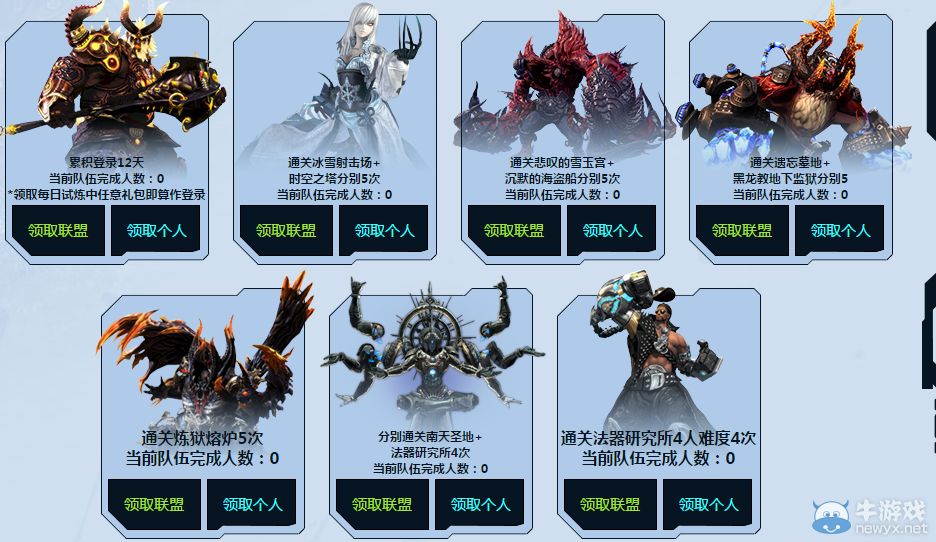 《劍靈》先驅者之盟 豪禮拿不停