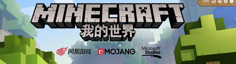 《我的世界》國服激活碼領(lǐng)取教程