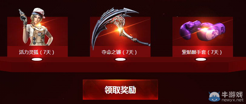 CF刺血麒麟版本活動(dòng) 幻刺光劍免費(fèi)換