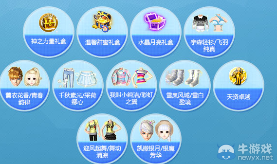 《QQ炫舞》八周年生日派對(duì)之抵扣商城