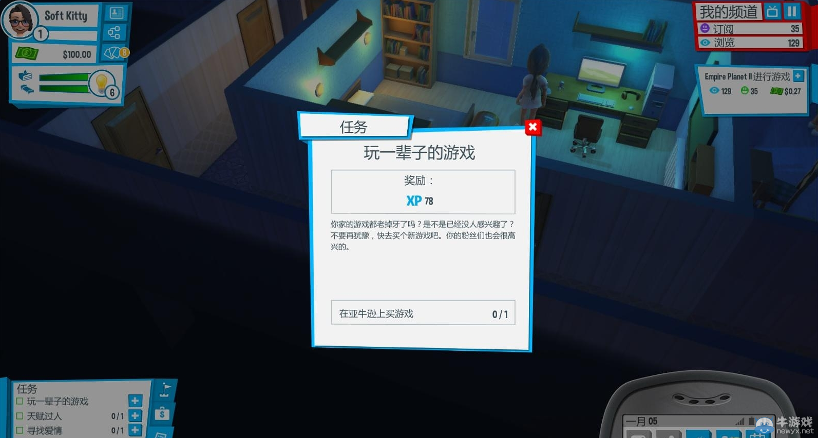 《模擬主播》初玩優缺點分析