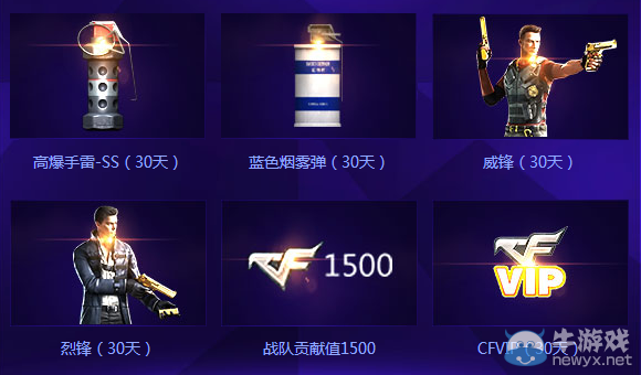 CF雙子座預售開啟 最低價僅128QB