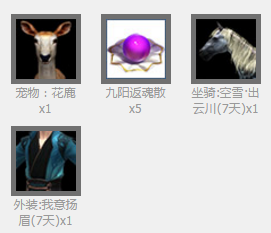 《天涯明月刀》藍鉆福利站 豪禮拿不停