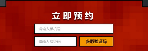 《我的世界》國服激活碼領(lǐng)取教程