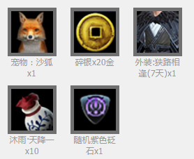 《天涯明月刀》藍鉆福利站 豪禮拿不停