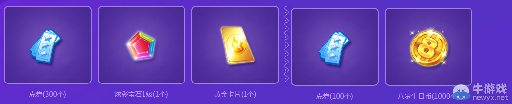 《QQ炫舞》QQ瀏覽器等你回家 一起炫舞