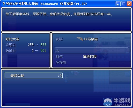 《野比大雄的生化危機》VX版劇情流程圖文攻略