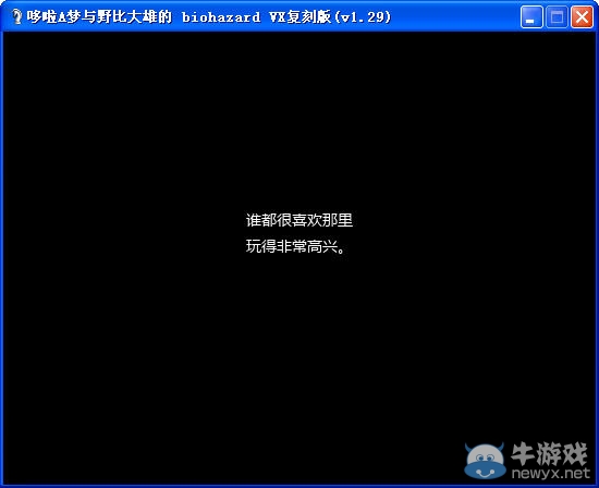 《野比大雄的生化危機(jī)》VX版劇情流程圖文攻略