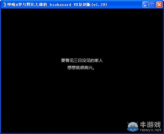《野比大雄的生化危機(jī)》VX版劇情流程圖文攻略