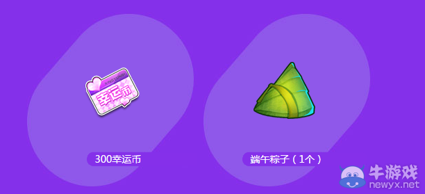 《QQ飛車》迎六一月末回饋活動介紹