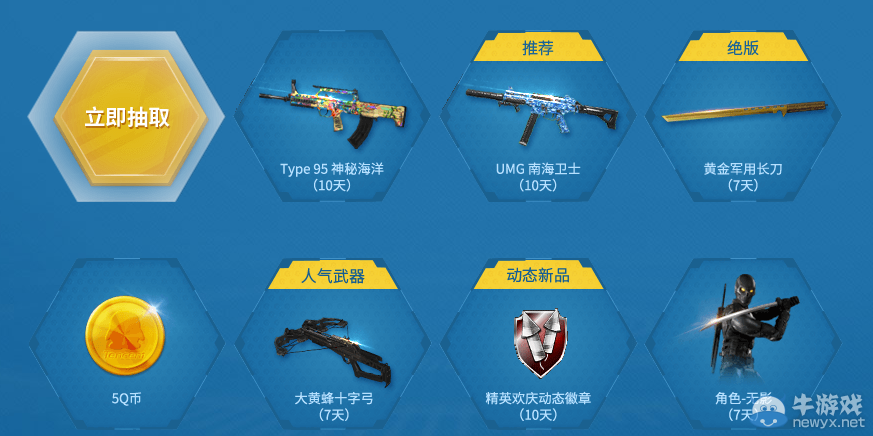 《使命召喚OL》周末飆車快上車