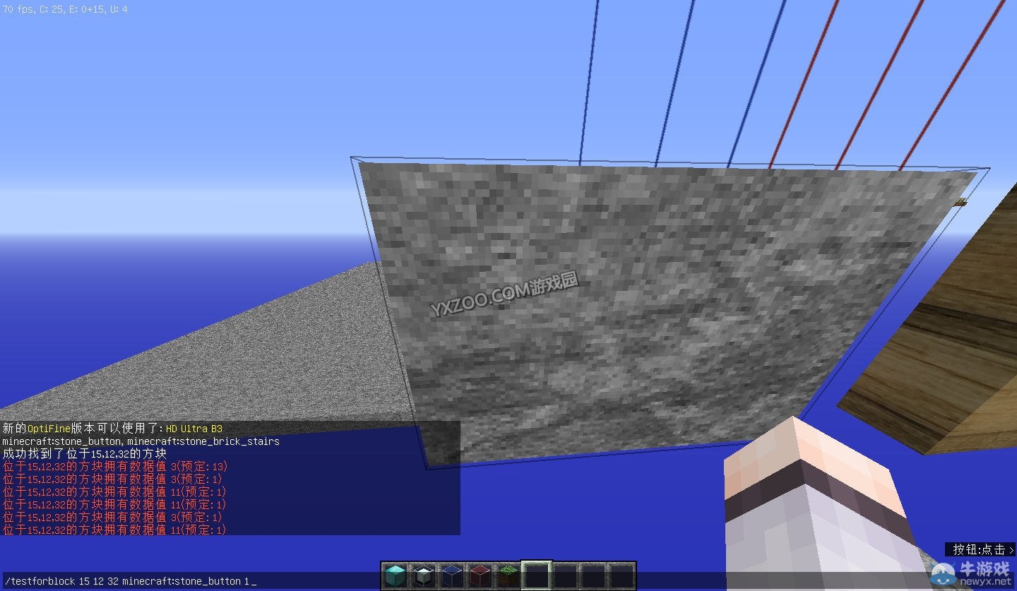 《我的世界》testforblock命令使用方法