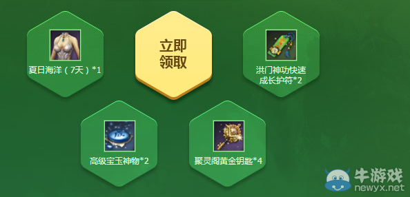 《劍靈》520勇敢說愛活動介紹