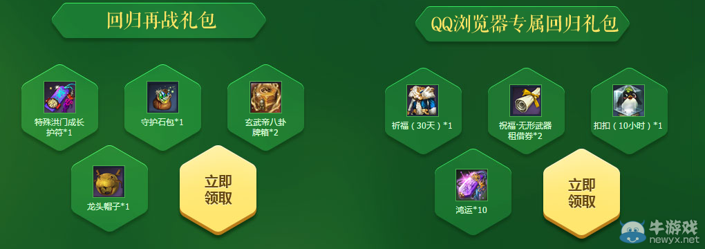 《劍靈》520勇敢說愛活動介紹