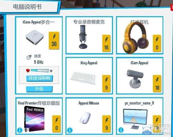 《模擬主播》房租及小號(hào)級(jí)賺錢玩法