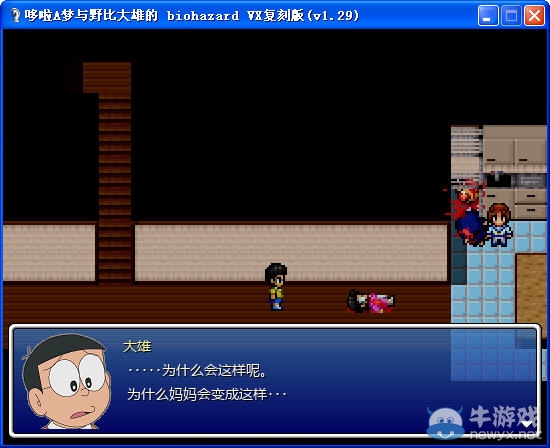 《野比大雄的生化危機》VX版劇情流程圖文攻略