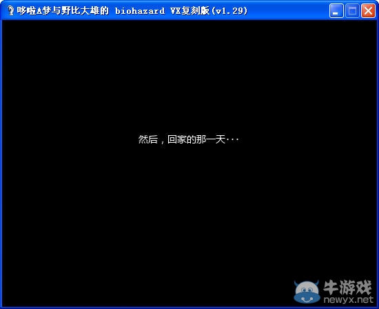 《野比大雄的生化危機(jī)》VX版劇情流程圖文攻略