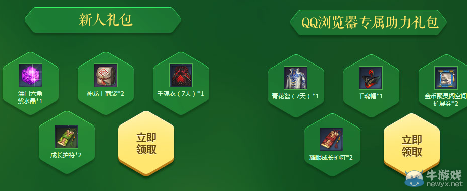 《劍靈》520勇敢說愛活動介紹