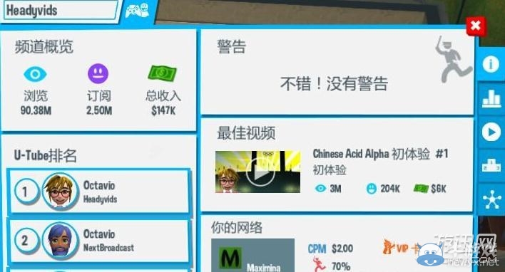 《模擬主播》房租及小號(hào)級(jí)賺錢玩法