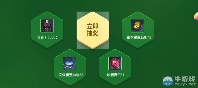 《劍靈》520勇敢說愛活動介紹