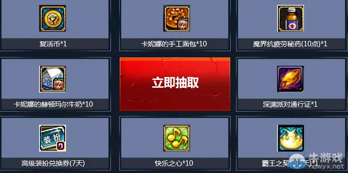 《DNF》QQ會員助戰(zhàn)公會地下城活動