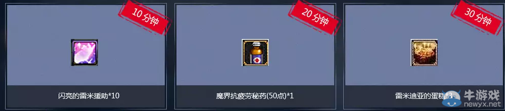 《DNF》QQ會員助戰(zhàn)公會地下城活動