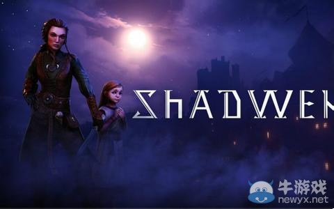 《Shadwen》善良結(jié)局劇情分析