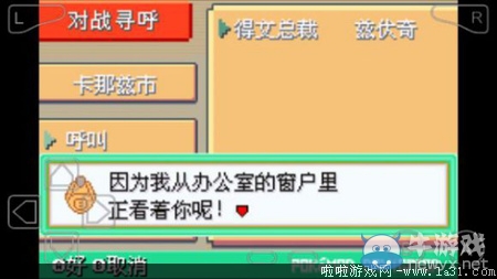 《口袋妖怪最強(qiáng)進(jìn)化V3.0最終版》圖文攻略（全）