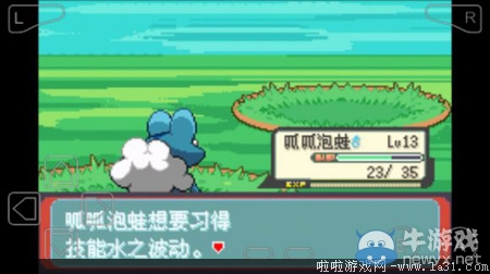 《口袋妖怪最強(qiáng)進(jìn)化V3.0最終版》圖文攻略（全）