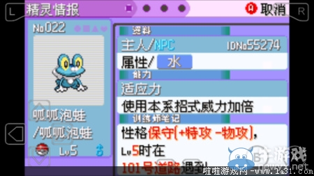 《口袋妖怪最強(qiáng)進(jìn)化V3.0最終版》圖文攻略（全）
