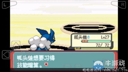 《口袋妖怪最強(qiáng)進(jìn)化V3.0最終版》圖文攻略（全）