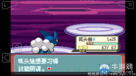 《口袋妖怪最強(qiáng)進(jìn)化V3.0最終版》圖文攻略（全）