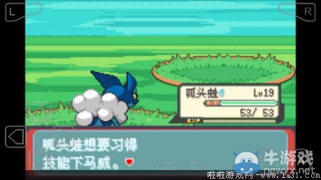 《口袋妖怪最強(qiáng)進(jìn)化V3.0最終版》圖文攻略（全）