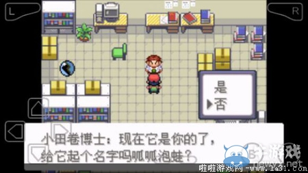 《口袋妖怪最強(qiáng)進(jìn)化V3.0最終版》圖文攻略（全）