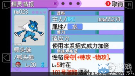 《口袋妖怪最強進化V3.0最終版》圖文攻略（全）