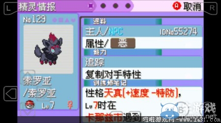 《口袋妖怪最強(qiáng)進(jìn)化V3.0最終版》圖文攻略（全）