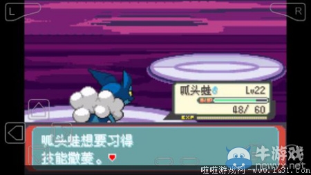 《口袋妖怪最強進化V3.0最終版》圖文攻略（全）