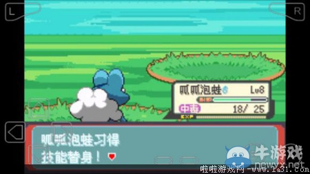 《口袋妖怪最強進化V3.0最終版》圖文攻略（全）