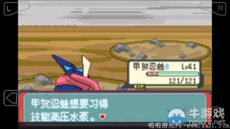 《口袋妖怪最強進化V3.0最終版》圖文攻略（全）