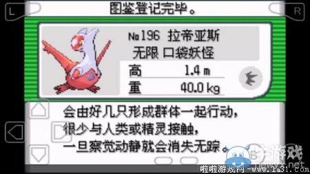 《口袋妖怪最強(qiáng)進(jìn)化V3.0最終版》圖文攻略（全）