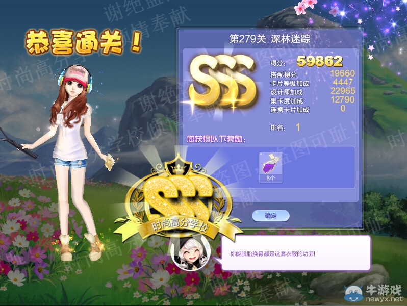 《QQ炫舞》設計師生涯第十四章S、SS、SSS搭配攻略大全