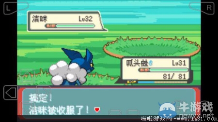 《口袋妖怪最強(qiáng)進(jìn)化V3.0最終版》圖文攻略（全）