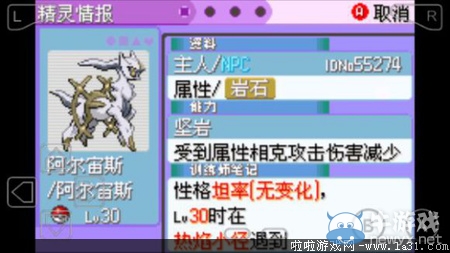 《口袋妖怪最強(qiáng)進(jìn)化V3.0最終版》圖文攻略（全）