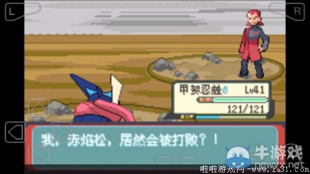 《口袋妖怪最強進化V3.0最終版》圖文攻略（全）