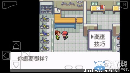 《口袋妖怪最強(qiáng)進(jìn)化V3.0最終版》圖文攻略（全）