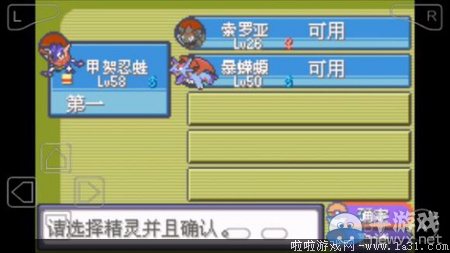 《口袋妖怪最強進化V3.0最終版》圖文攻略（全）