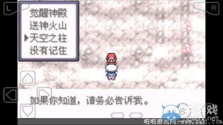 《口袋妖怪最強進化V3.0最終版》圖文攻略（全）