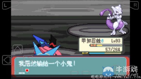 《口袋妖怪最強進化V3.0最終版》圖文攻略（全）