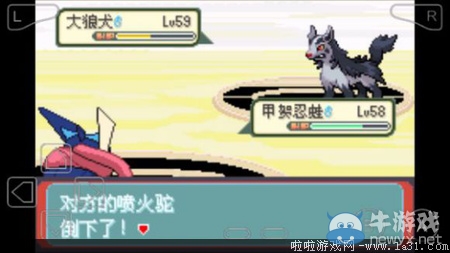 《口袋妖怪最強(qiáng)進(jìn)化V3.0最終版》圖文攻略（全）