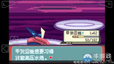 《口袋妖怪最強進化V3.0最終版》圖文攻略（全）